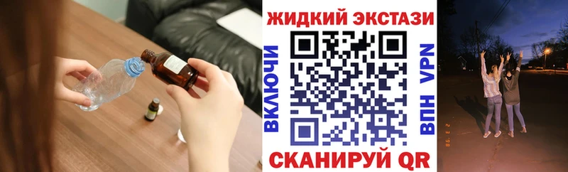 Бутират жидкий экстази Дигора