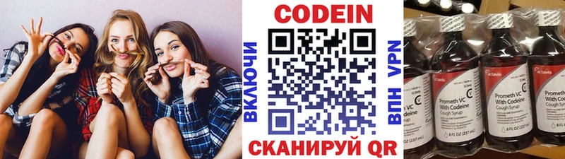 Кодеин напиток Lean (лин)  Купить  Дигора 