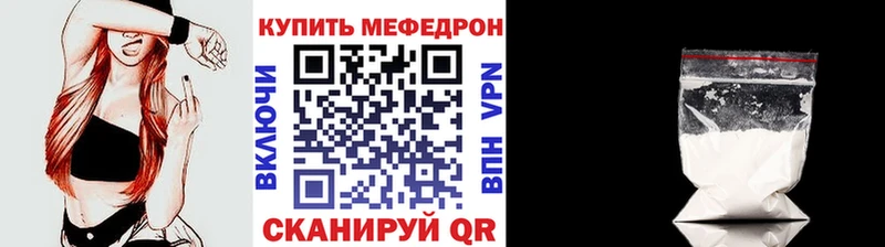 Меф mephedrone  Купить  Дигора 