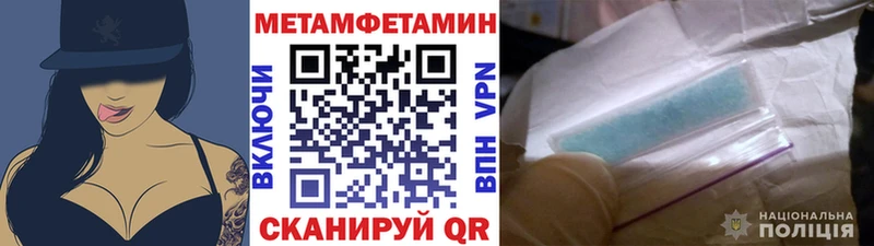 МЕТАМФЕТАМИН Декстрометамфетамин 99.9%  Купить где  Дигора 